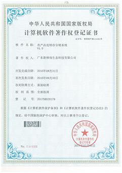 农产品进销存分销系统