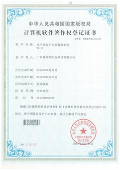 农产品客户关系管理系统