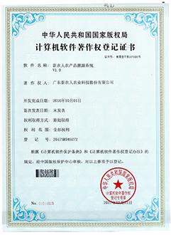 联系我们农产品溯源系统2017